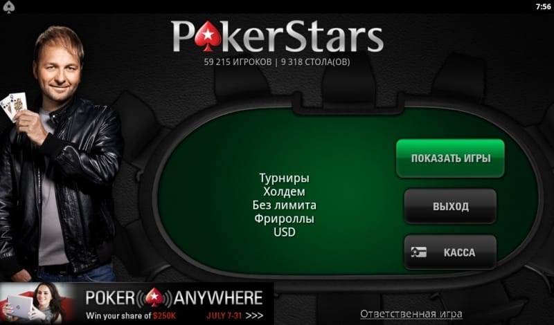 betus poker download