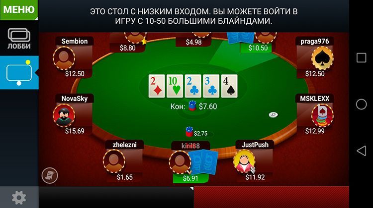 mobile poker club играть на телефоне